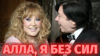 Юдашкин ответил Пугачевой! “Алла, я без сил!” Болезнь не отсутпает! Прима не ожидала! Все в шоке