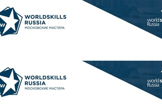 Чемпионат профессионального мастерства «Московские мастера» по стандартам WorldSkills Russia