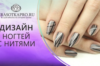 Дизайн ногтей гель-лаками Tertio с нитями
