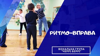 Ритмо-вправа з клавесами #1