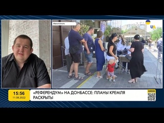 Референдум на Донбасі: Плани Кремля викрито