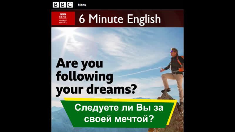 6 Minute English Are you following your