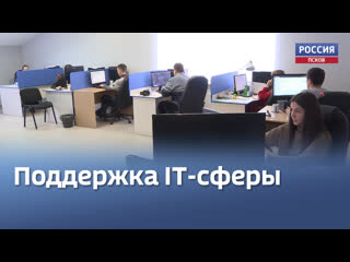 Какие возможности открывает поддержка программистов, и как работает IT-сфера в условиях санкций?