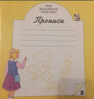 Книжка волшебные ладошки. Ладошки волшебные пальчики. Волшебные пальчики. Волшебные пальчики. Книжка волшебные пальчики.