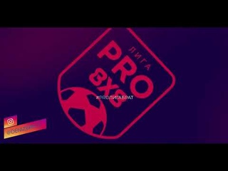 Футбольная ЛигаPRO (ФК Сармат - ЛФК Спорт)
