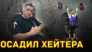 Осадил хейтера. Болгарская система.