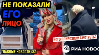 КОГО ПОКАЗАЛИ ВМЕСТО ПУТИНА / РОССИЯ БЕЗ ЯИЦ / ЗАКОН О СДАЧЕ ПАСПОРТА