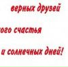 №1 Татьяна Шеремет 03.04.1991: профиль, фото, статус - ВКонтакте №1 Татьяна Шеремет 03.04.1991: профиль, фото, статус - ВКонтакте