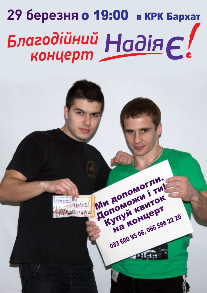 Женя Граник | Киев