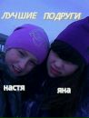 Фотография Настя Урвандцева