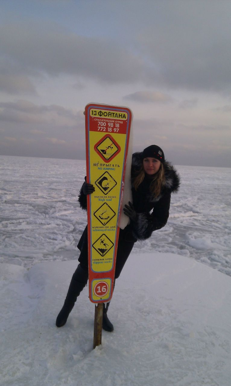 Наталья Бабийчук | Одесса