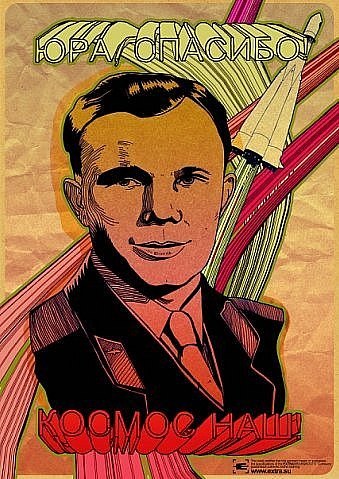 Юра Gagarin | Омск