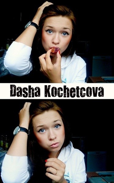Дарья Кочеткова | Екатеринбург