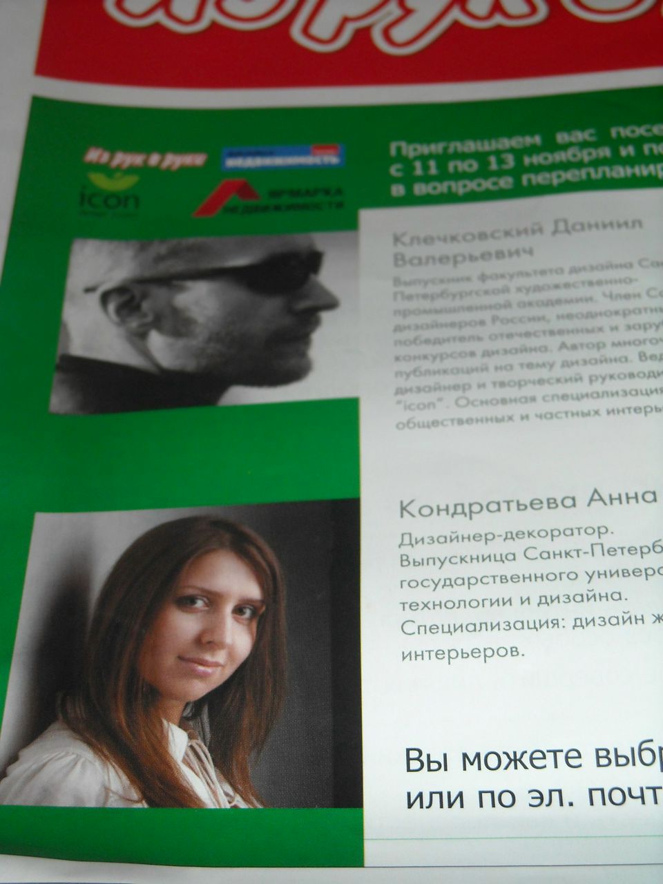 Анна Кондратьева | Санкт-Петербург