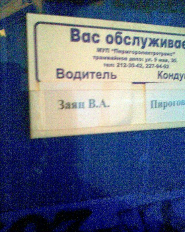 Александр Булатов | Пермь