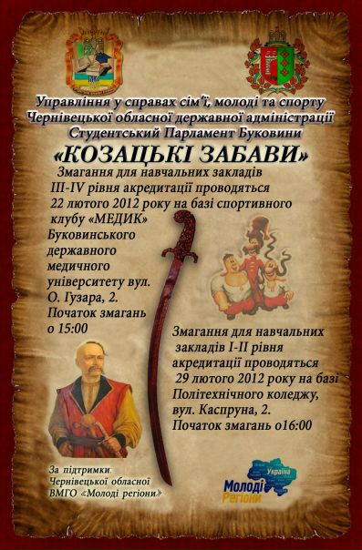 №24, Віталій Смандич №24, Віталій Смандич