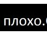 Дима Неволин | 
