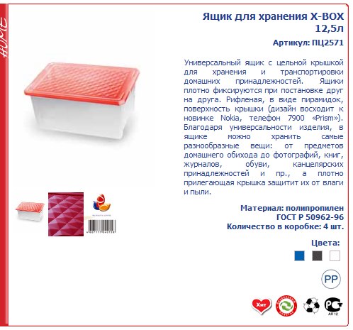 Прибытие Поезда | Чебоксары