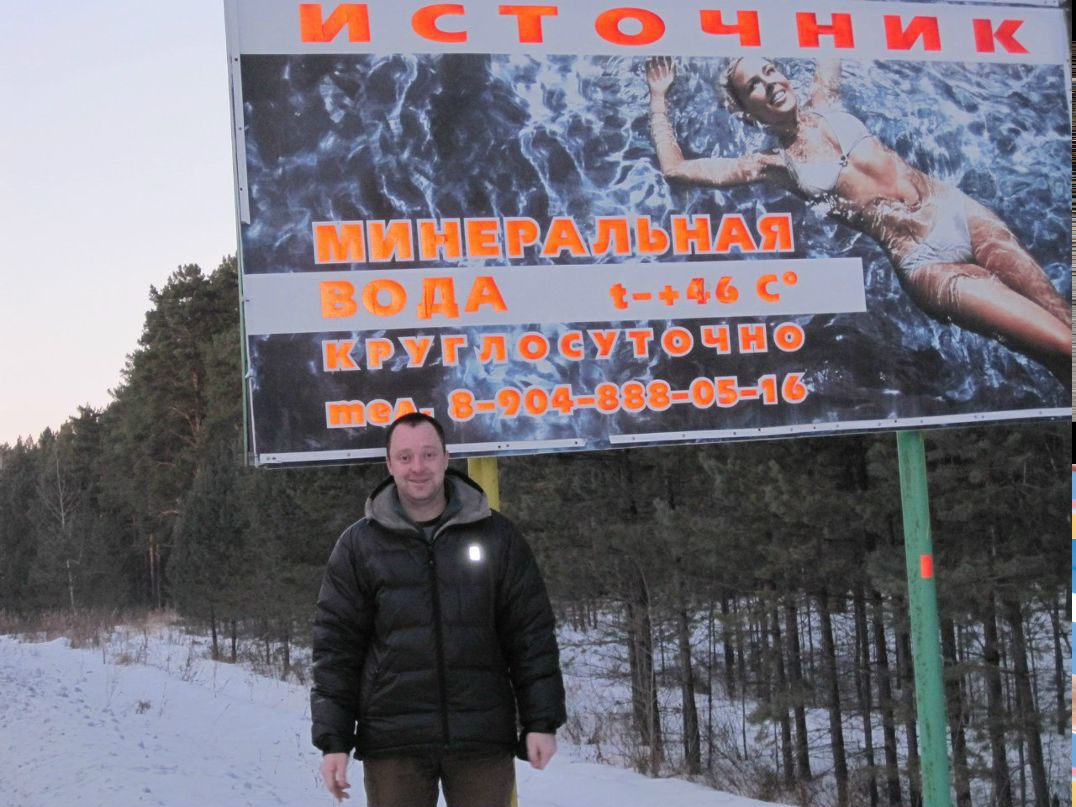 Василий Пермикин | Екатеринбург