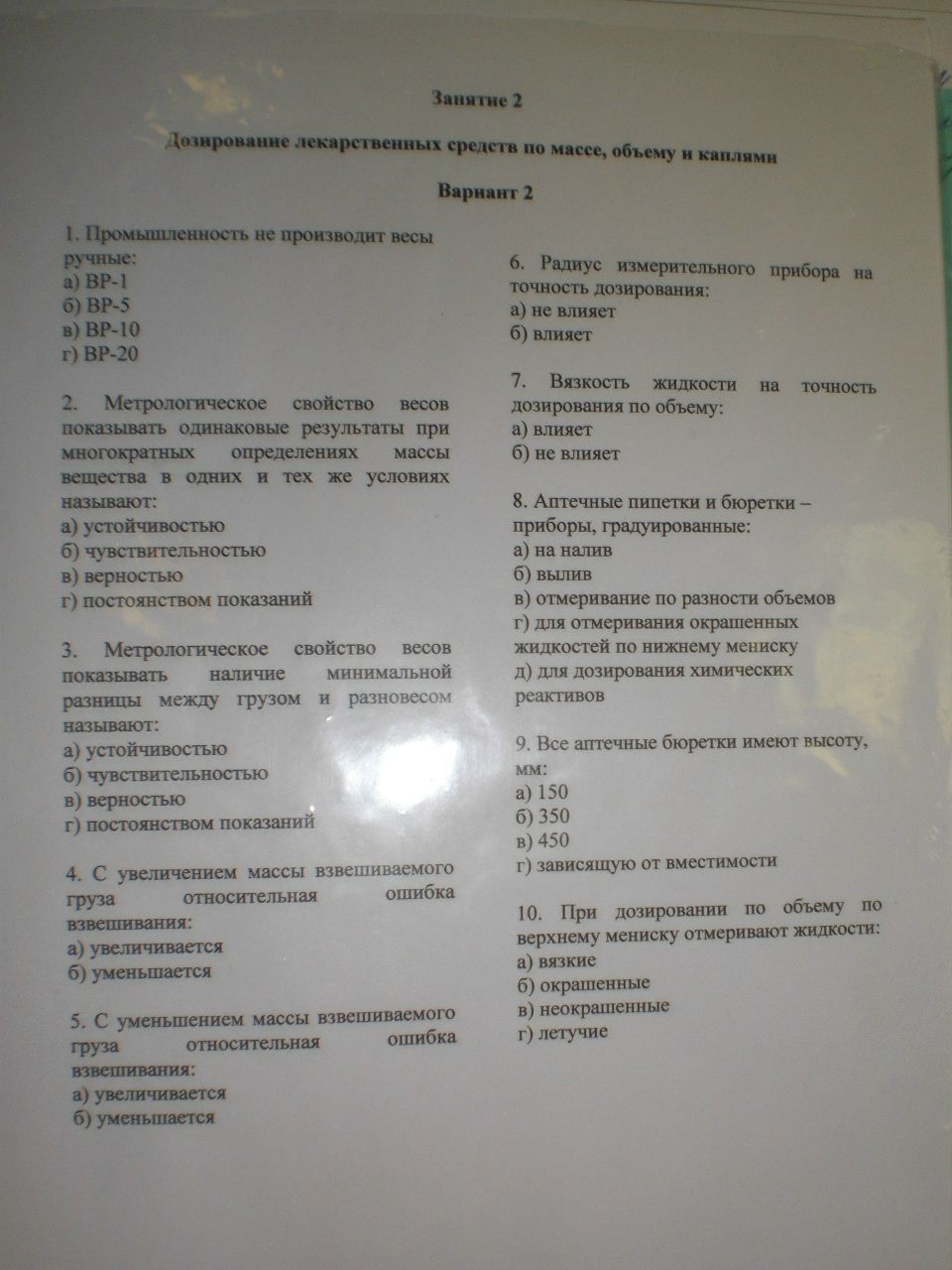 Юлия Логвина | Волгоград