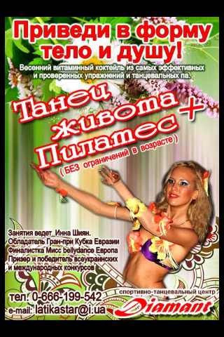 Инна Шиян | Полтава