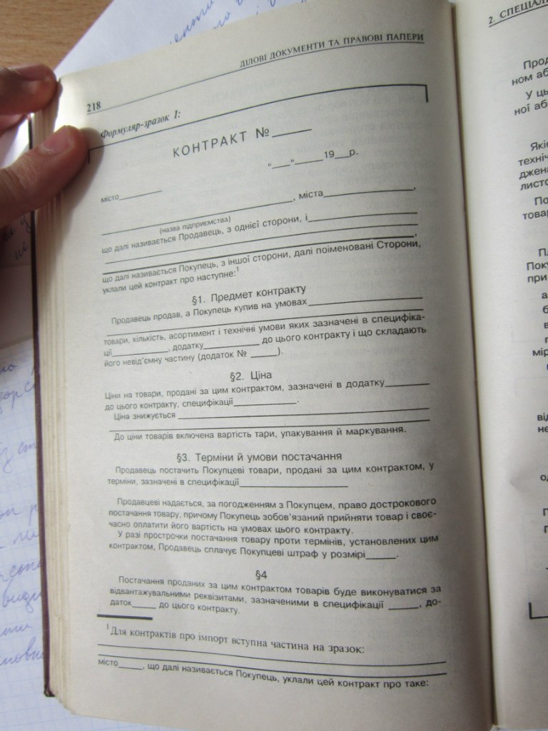 Юля Сытник | 