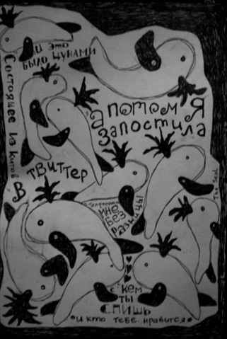 №35, Shana Sensei, Самара №35, Shana Sensei, Самара