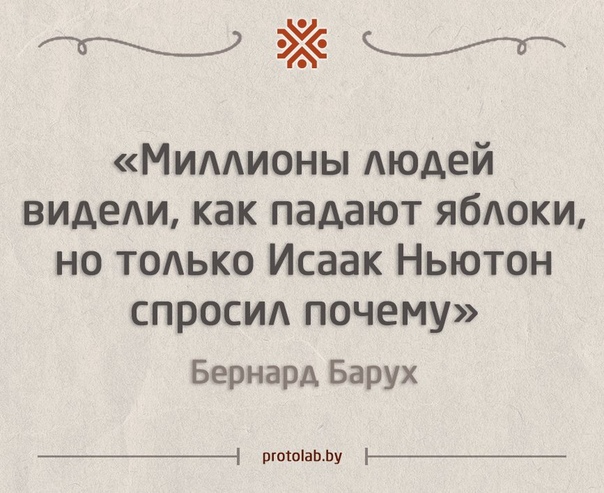Цитаты ньютона. Цитаты ньютона. Ньютон афоризмы. Ньютон. Цитаты ньютона.