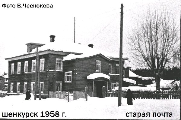 каталог Шенкурск