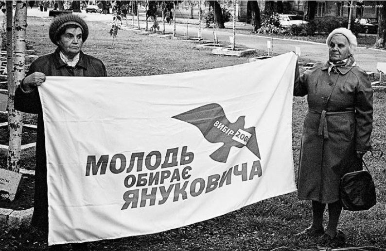 Сергій Вовк | Киев