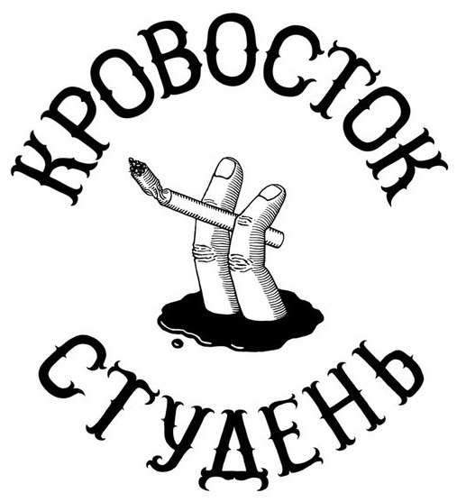 Владимир Дегтеренко | Пермь