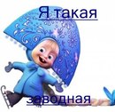 №20 Галина Карпухина-Анисимова : профиль, фото, статус - ВКонтакте №20 Галина Карпухина-Анисимова : профиль, фото, статус - ВКонтакте