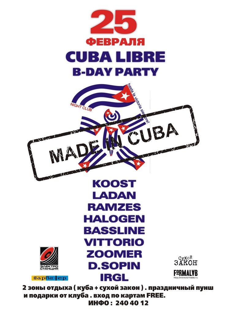 Дмитрий Сопин | Ростов-на-Дону