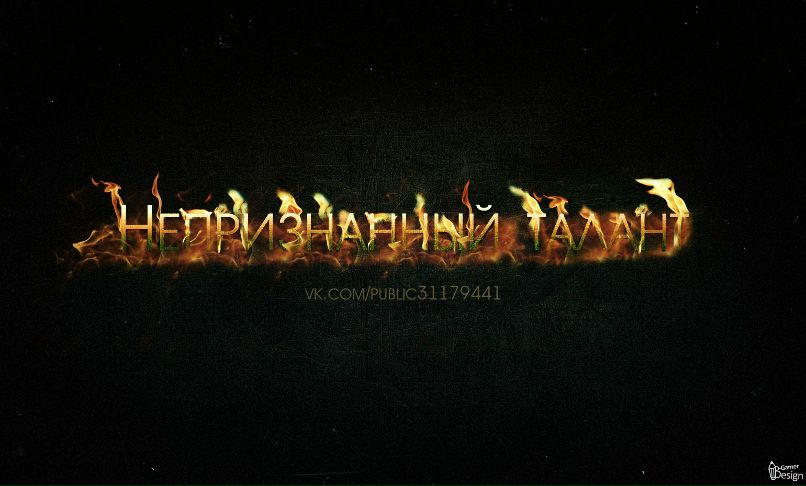 Семен Алиев | Новосибирск