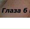 №29 Анна Цыпа 12.04: профиль, фото, статус - ВКонтакте