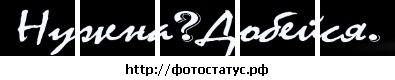 №62, Мафка Хударь, 29 лет №62, Мафка Хударь, 29 лет