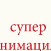 Аватар: Андрей Рожков