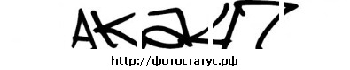 №32, Анатолий Ефанов №32, Анатолий Ефанов