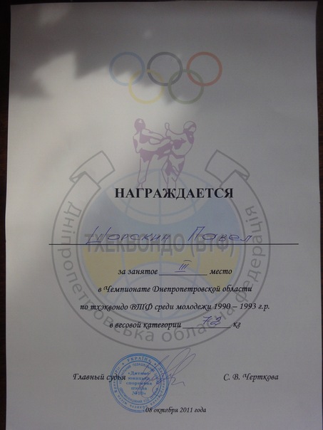 №74, Павел Шорскин, 32 года, Каменское / Днепродзержинск №74, Павел Шорскин, 32 года, Каменское / Днепродзержинск