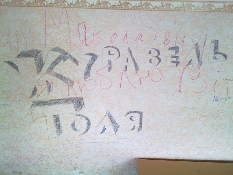 №157, Толя Журавель №157, Толя Журавель