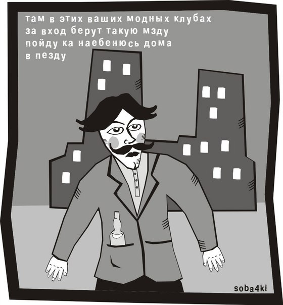 Евгений Целик | Москва