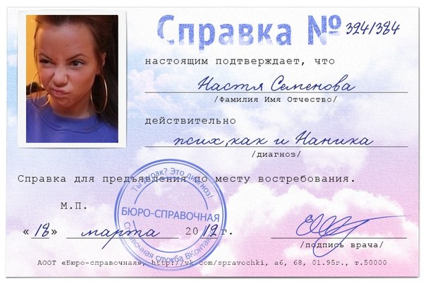 №5, Анастасия Семенова №5, Анастасия Семенова