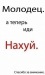 Макс Гришков фотография #35