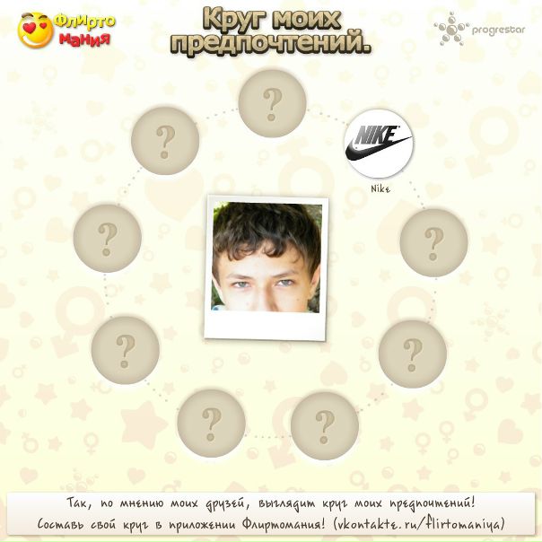 №55, Артик Потапов, 29 лет, Москва, Россия №55, Артик Потапов, 29 лет, Москва, Россия