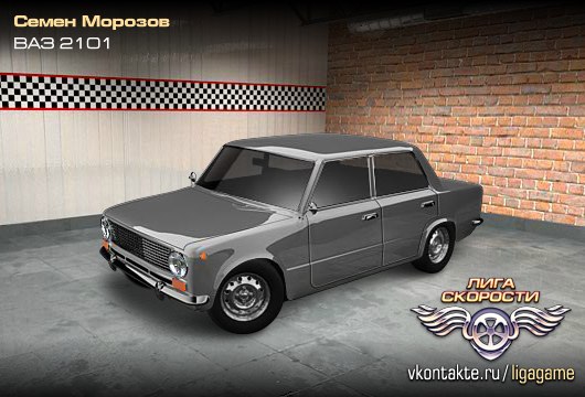 Семен Морозов | Ульяновск