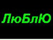 Лиличка Грибанова | Волгоград