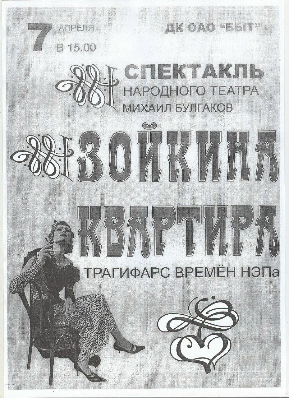 Николай Шакаль Николаевич | Новодвинск