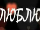 Елизавета Третьякова | Новосибирск