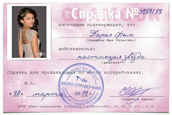 №67, Дарья Фык, Харьков №67, Дарья Фык, Харьков