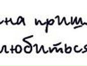 Катя Никитина | Ровно